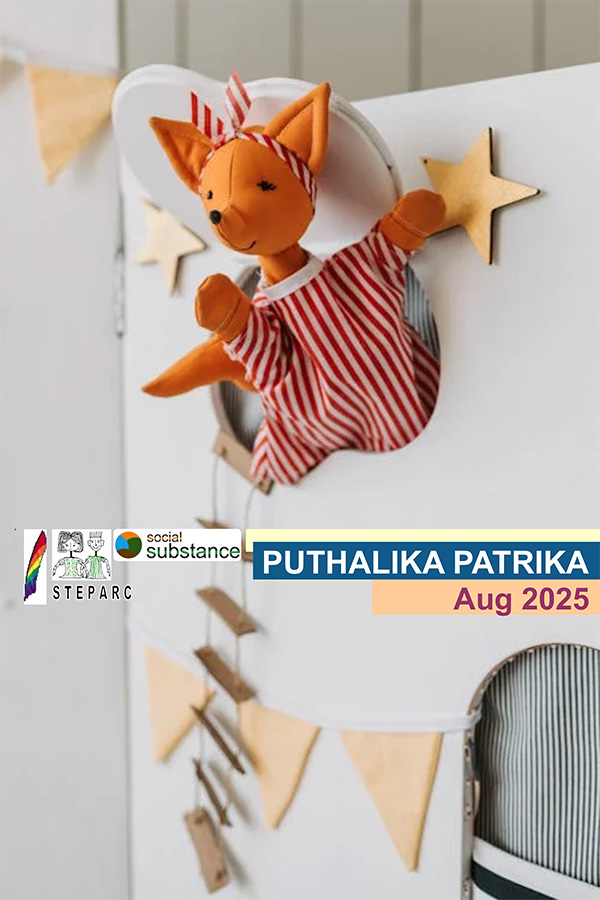 Puthalika Patrika August 2025